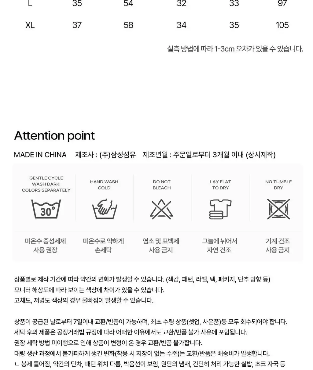 [해원 Pick] 도씨 플러피 크리미 긴팔 커플 수면 잠옷 세트 상세페이지 41